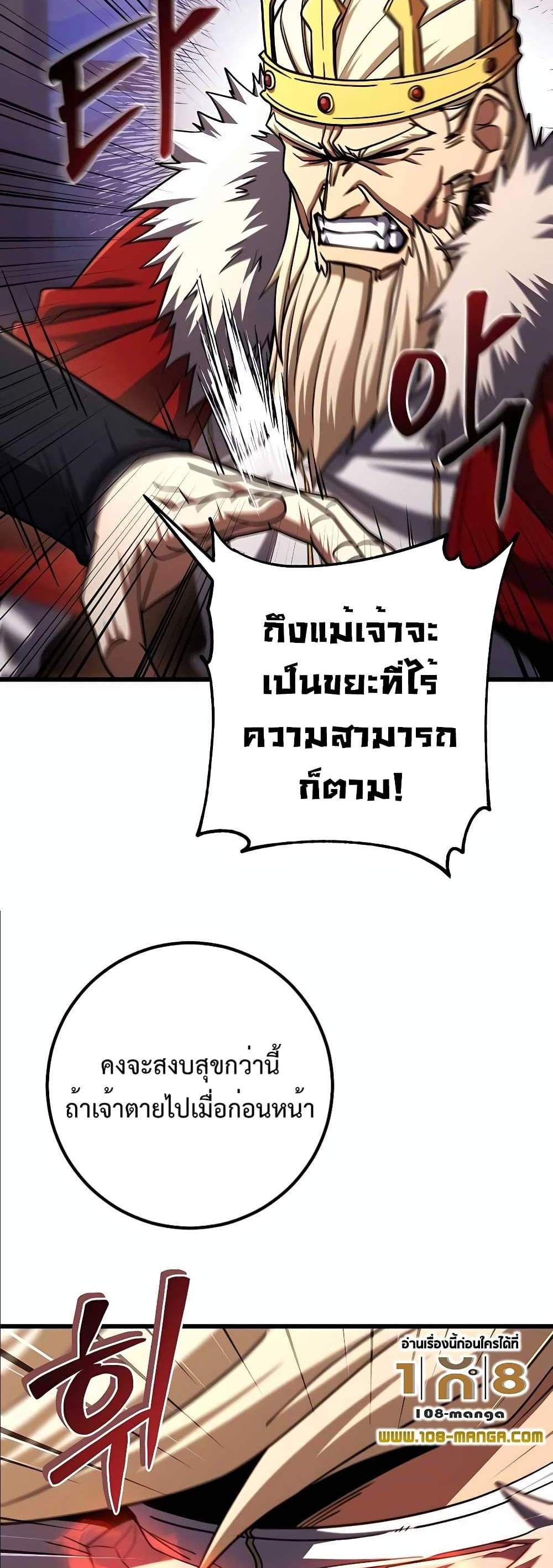 I Picked a Hammer to Save the World แปลไทย