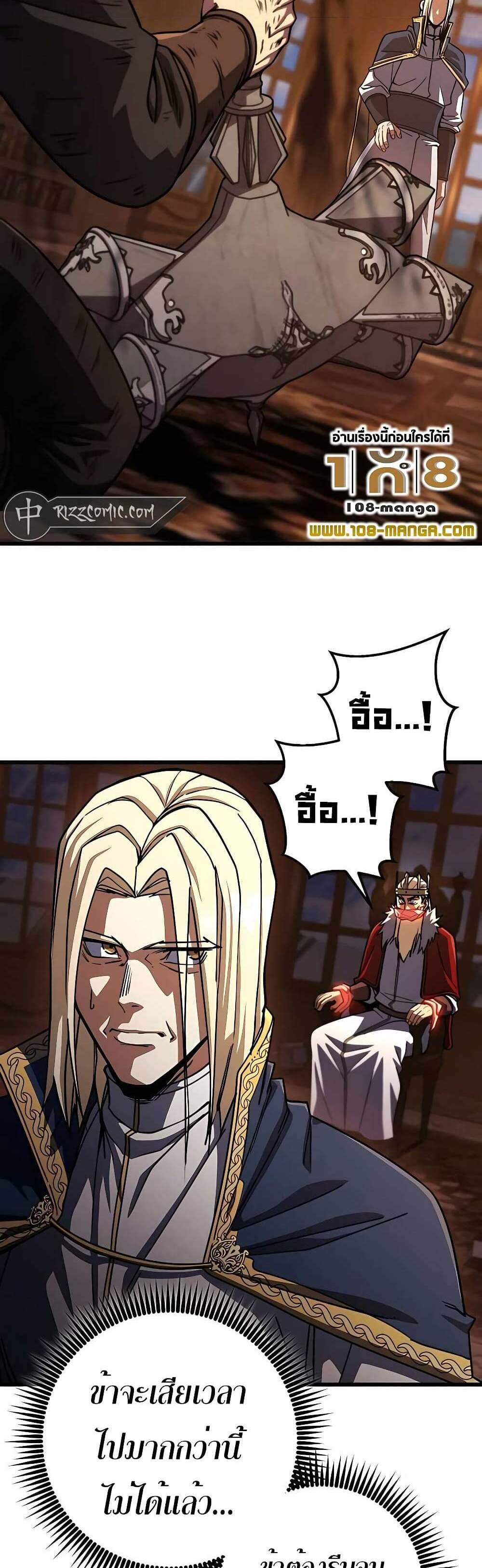 I Picked a Hammer to Save the World แปลไทย