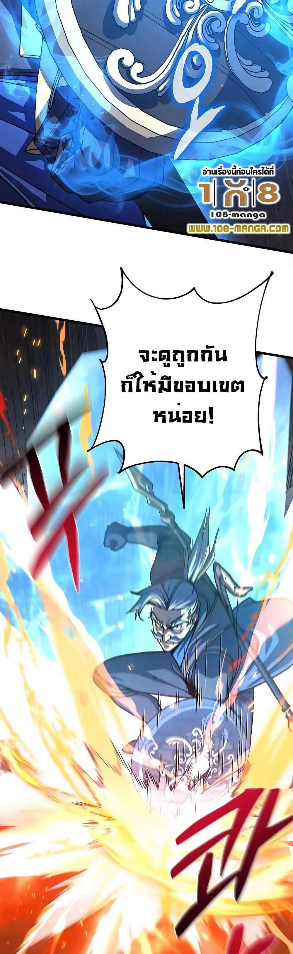 I Picked a Hammer to Save the World แปลไทย