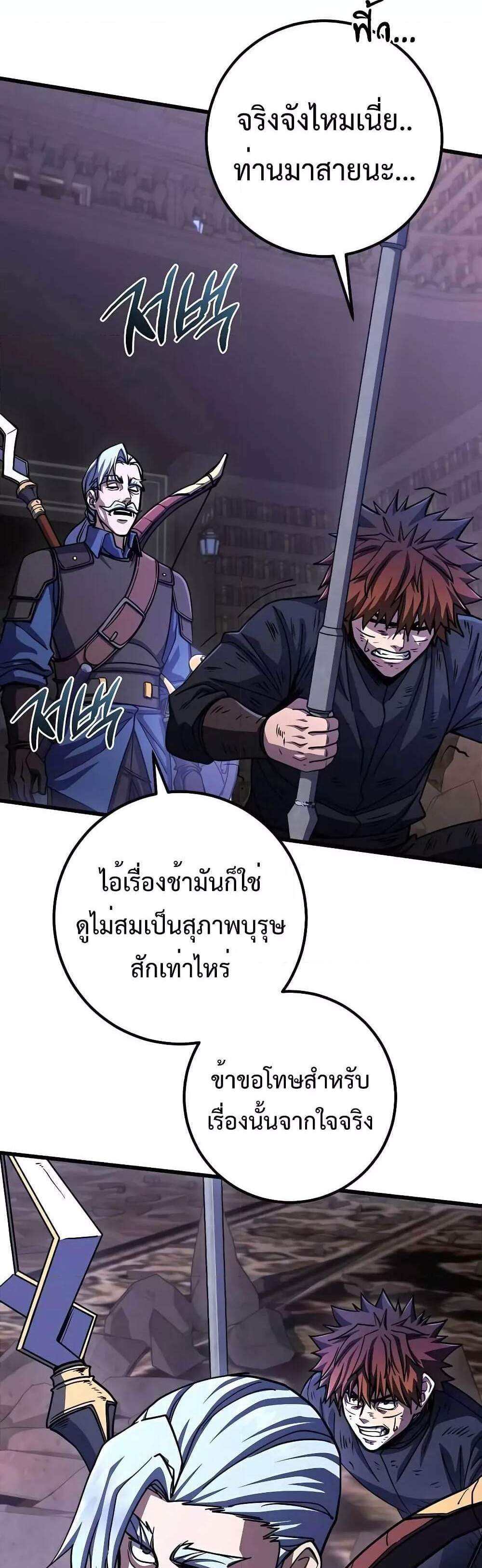 I Picked a Hammer to Save the World แปลไทย