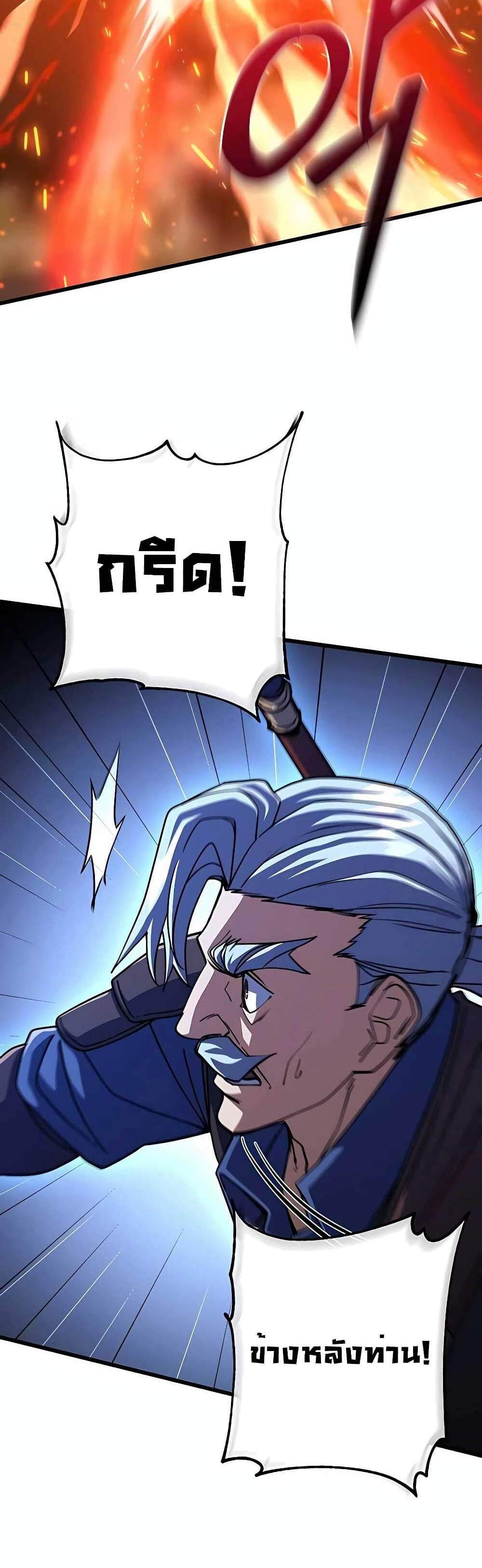 I Picked a Hammer to Save the World แปลไทย