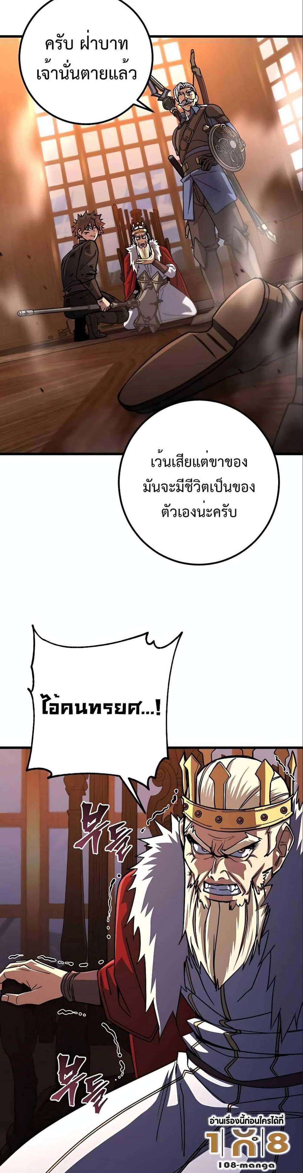 I Picked a Hammer to Save the World แปลไทย