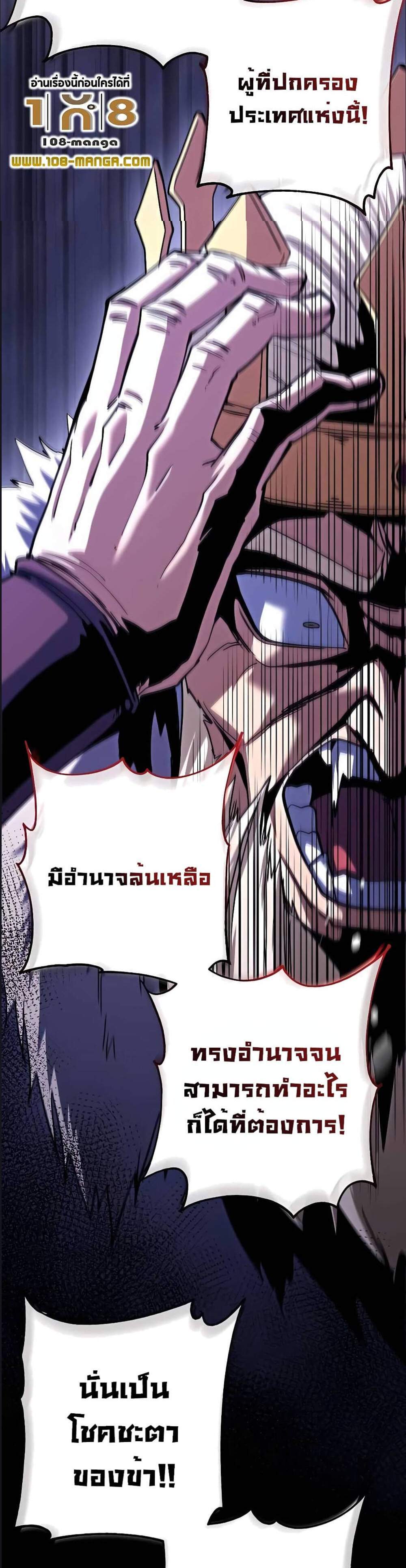 I Picked a Hammer to Save the World แปลไทย