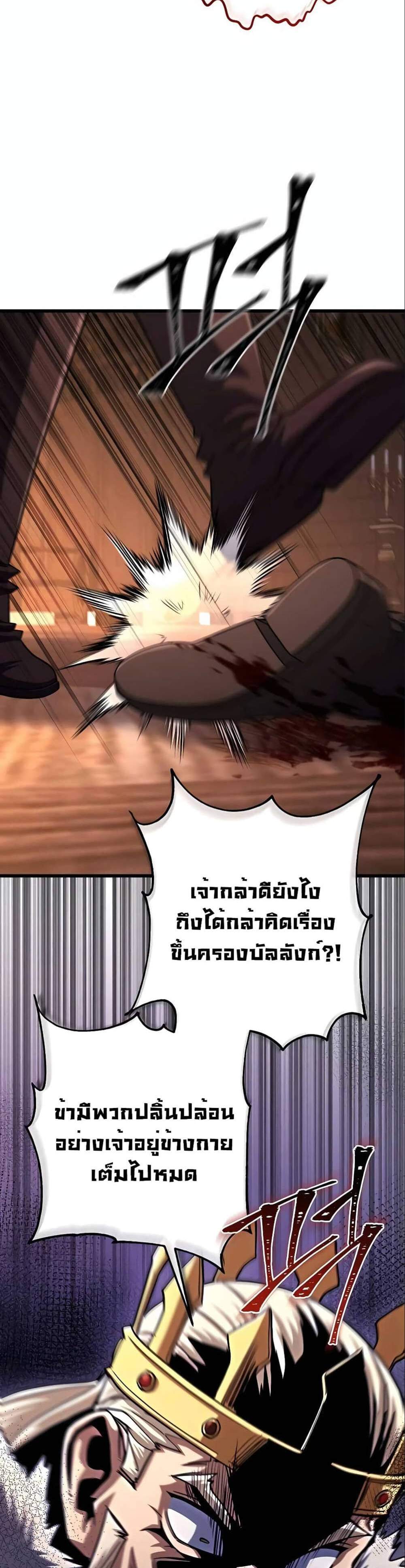 I Picked a Hammer to Save the World แปลไทย