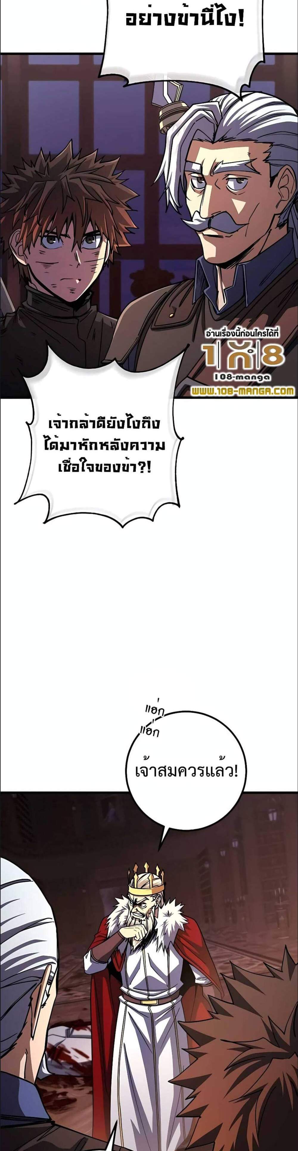 I Picked a Hammer to Save the World แปลไทย