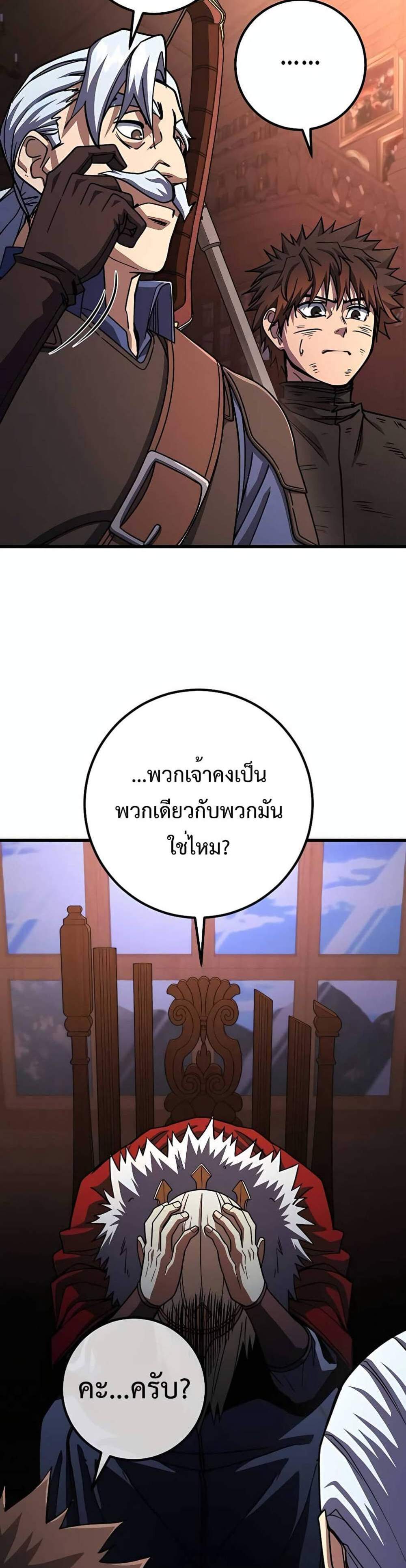 I Picked a Hammer to Save the World แปลไทย