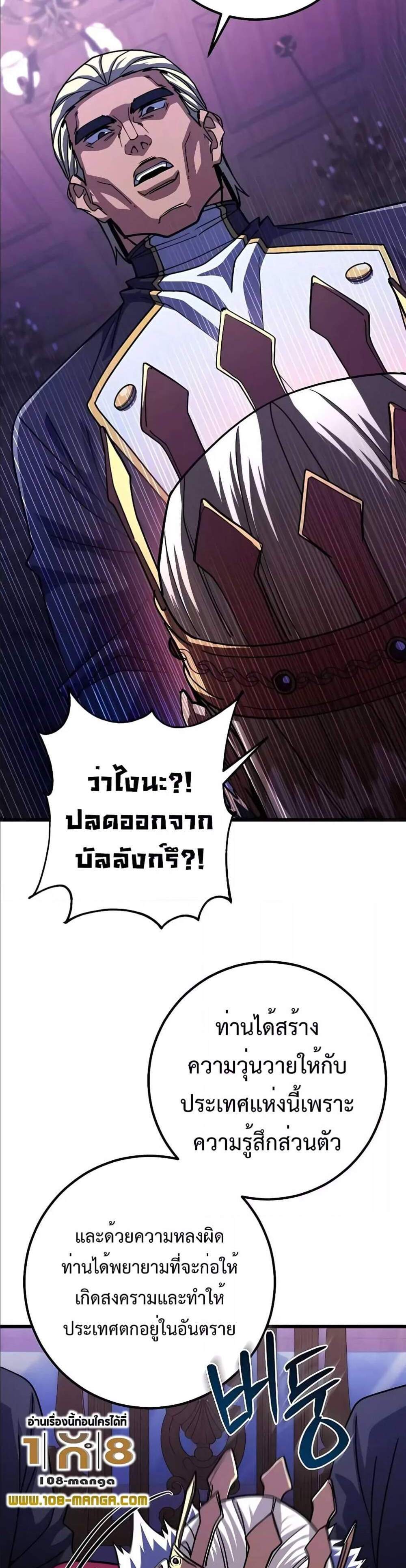 I Picked a Hammer to Save the World แปลไทย