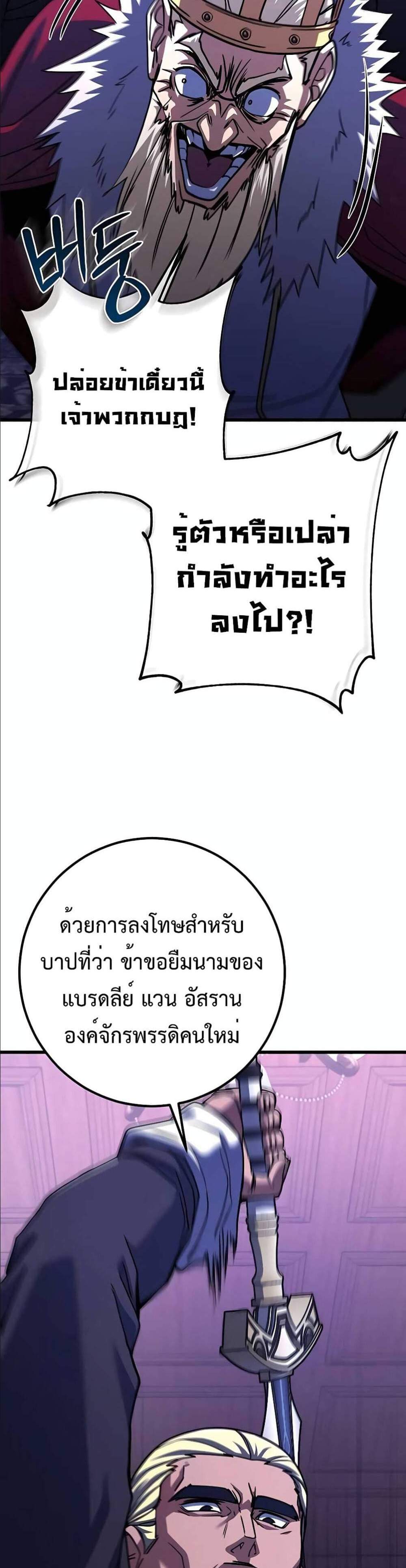 I Picked a Hammer to Save the World แปลไทย