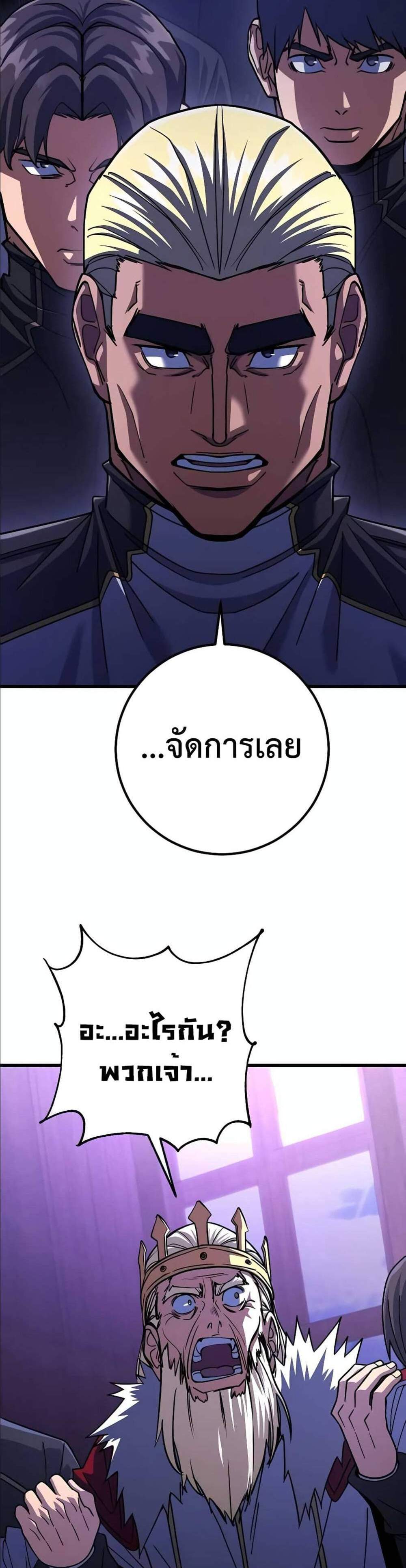 I Picked a Hammer to Save the World แปลไทย