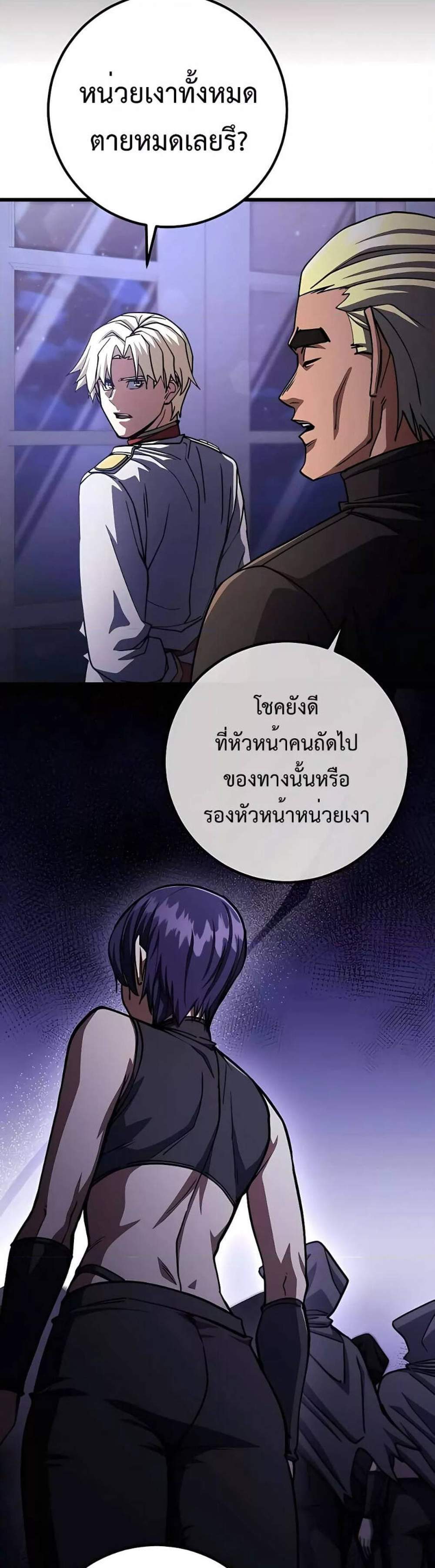 I Picked a Hammer to Save the World แปลไทย