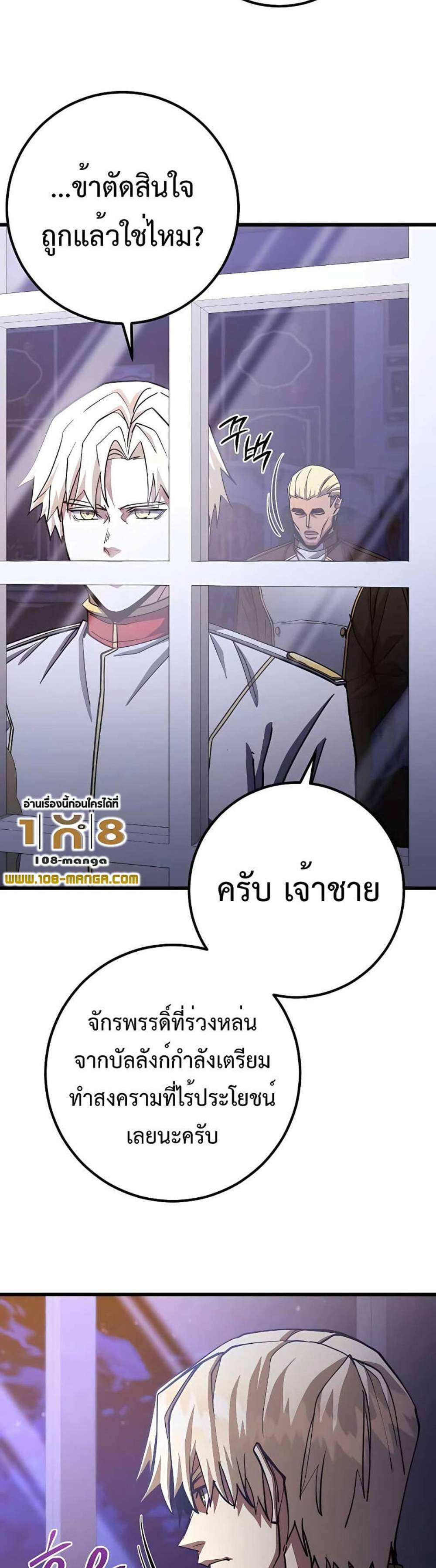 I Picked a Hammer to Save the World แปลไทย