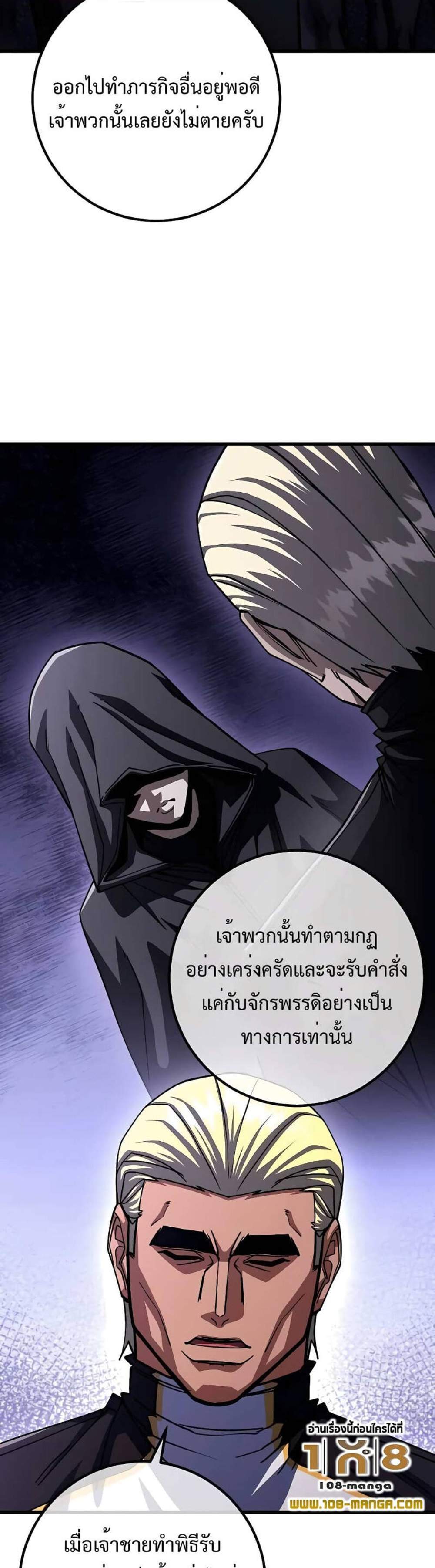 I Picked a Hammer to Save the World แปลไทย