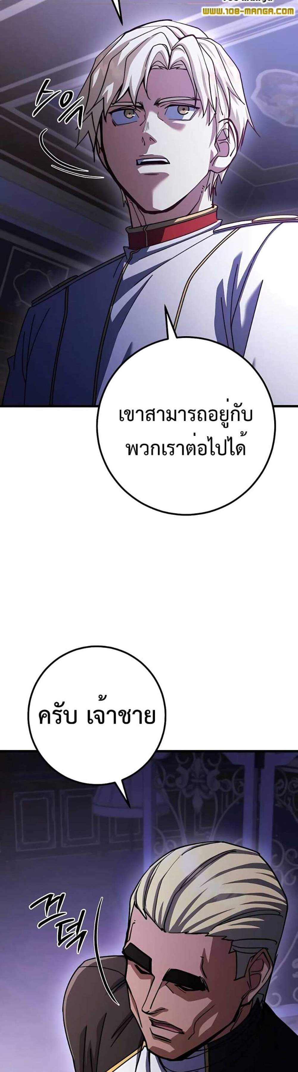 I Picked a Hammer to Save the World แปลไทย