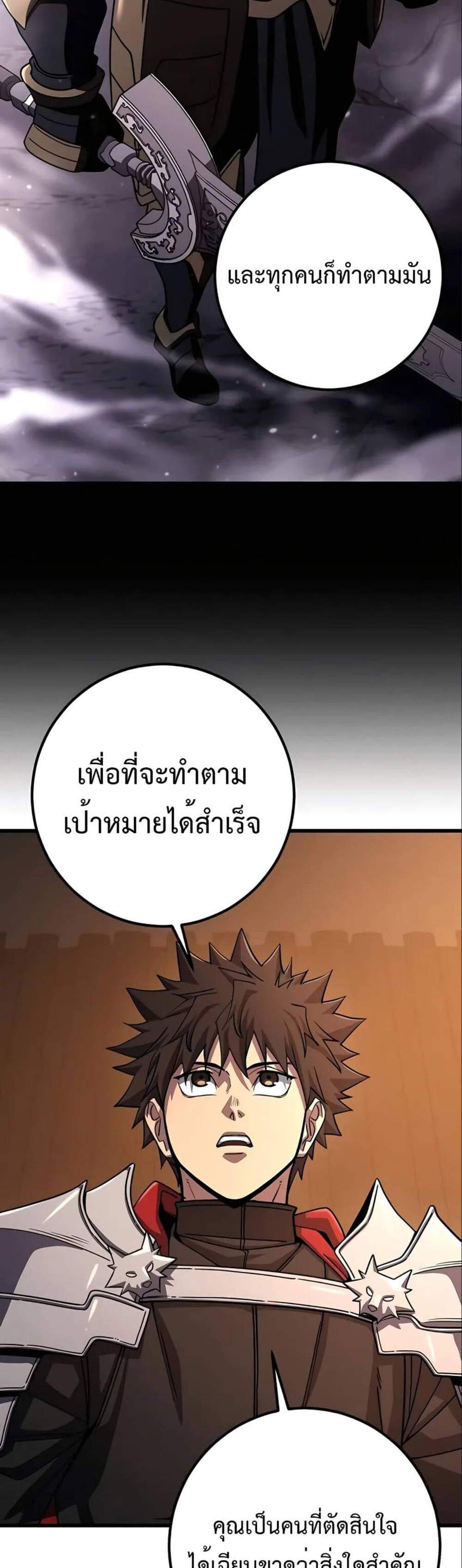 I Picked a Hammer to Save the World แปลไทย