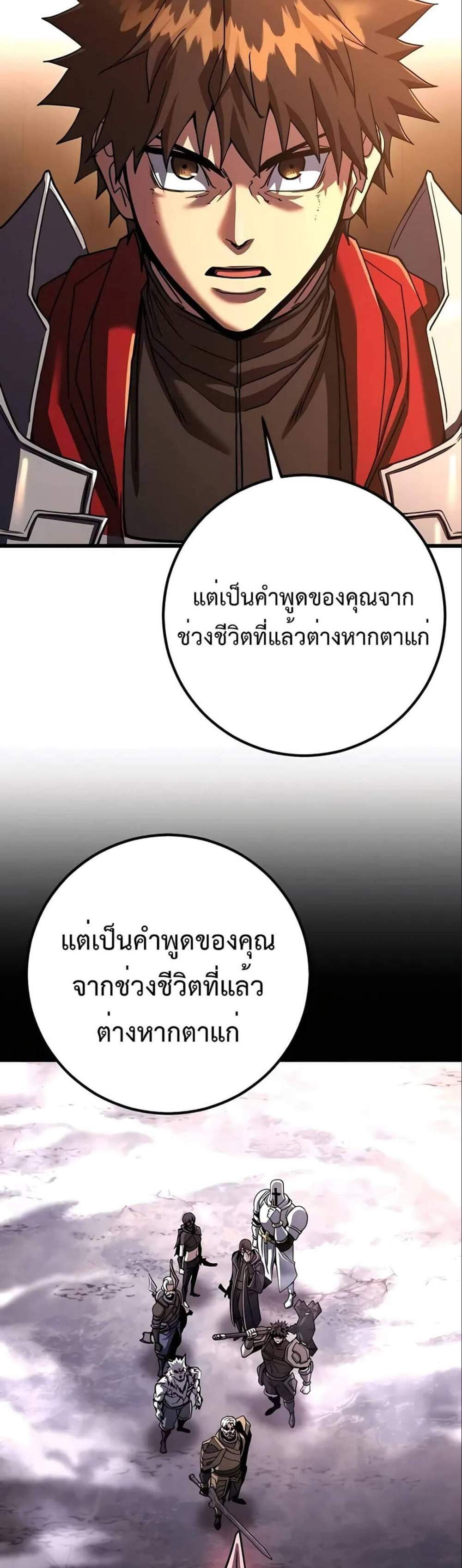 I Picked a Hammer to Save the World แปลไทย