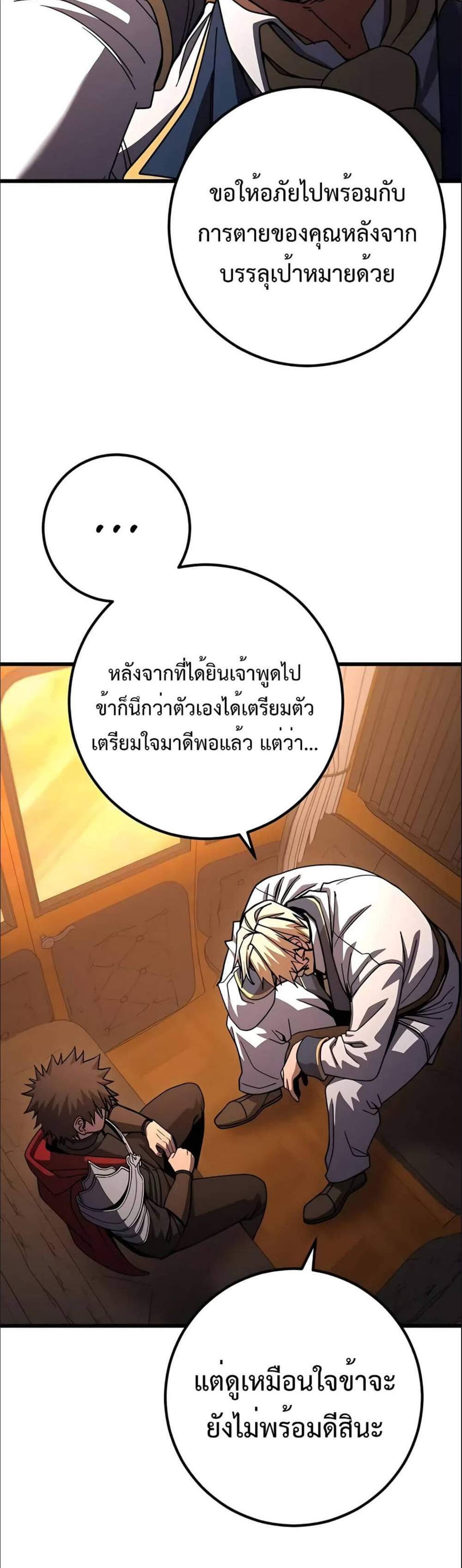 I Picked a Hammer to Save the World แปลไทย