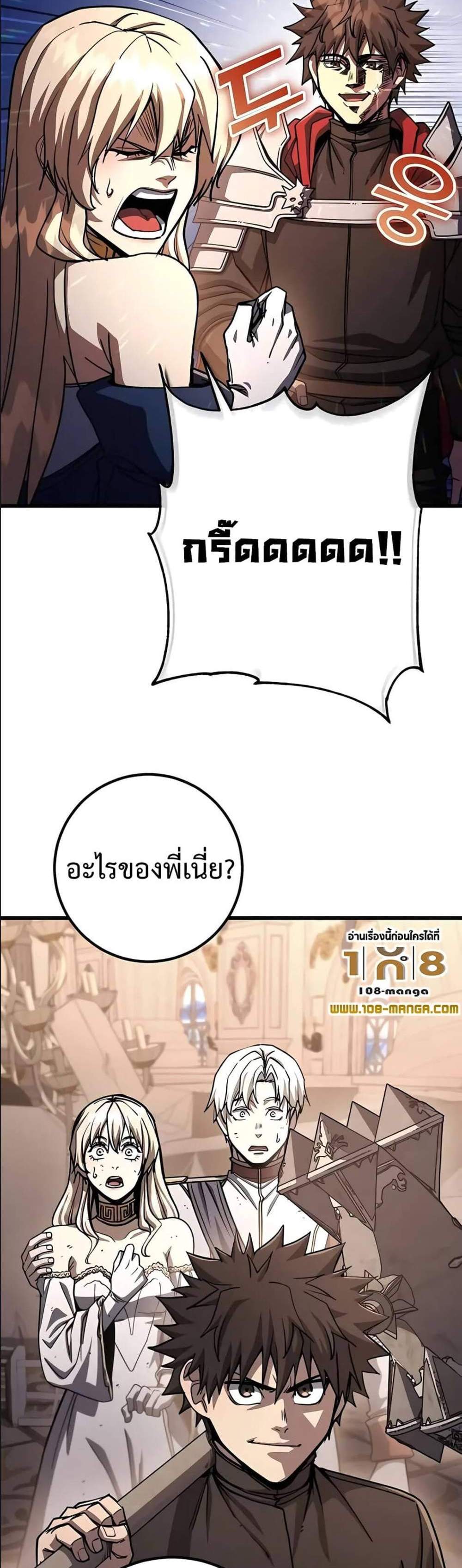 I Picked a Hammer to Save the World แปลไทย