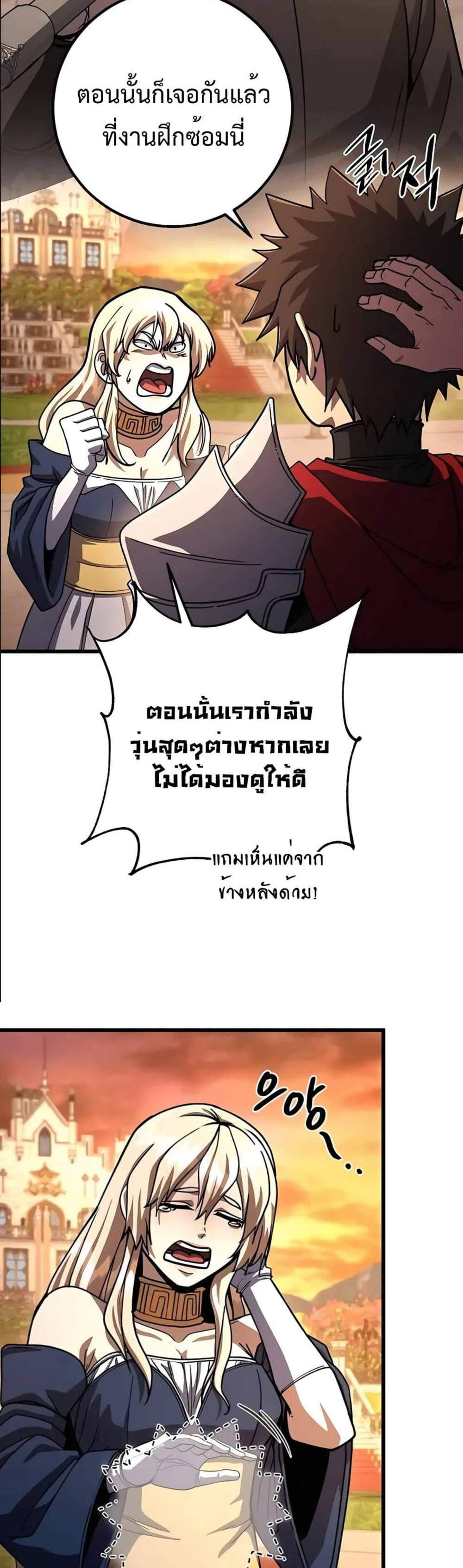 I Picked a Hammer to Save the World แปลไทย