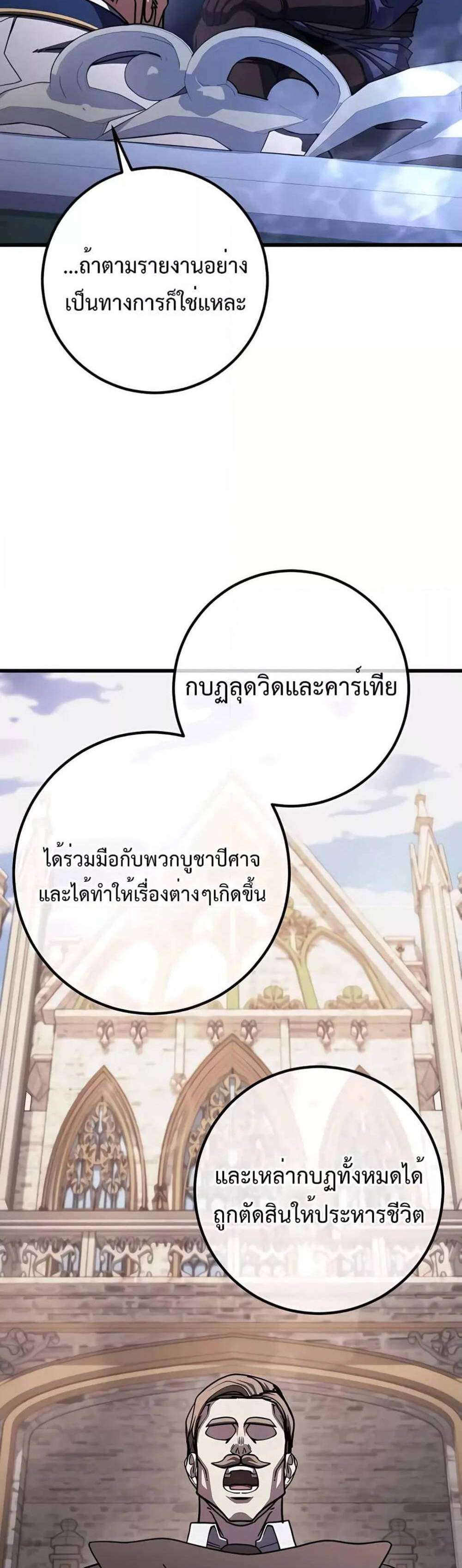 I Picked a Hammer to Save the World แปลไทย