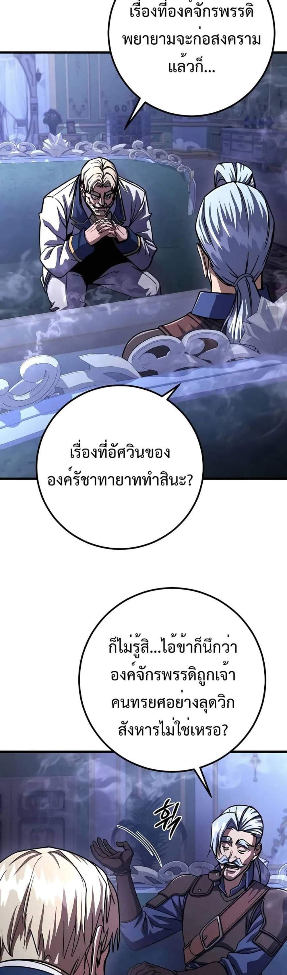 I Picked a Hammer to Save the World แปลไทย