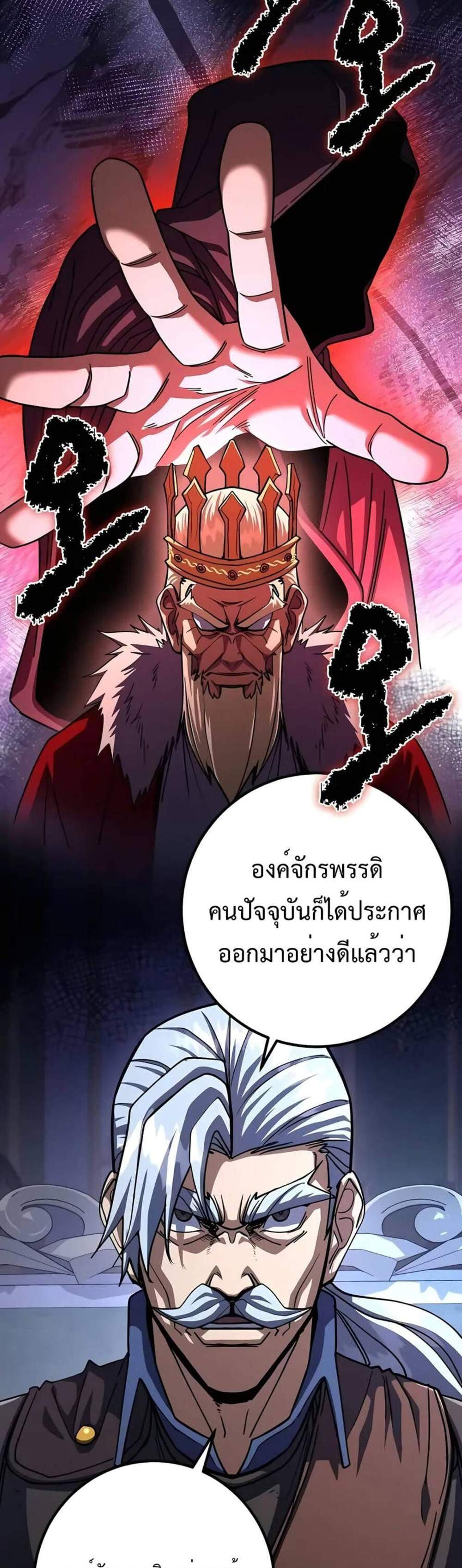 I Picked a Hammer to Save the World แปลไทย