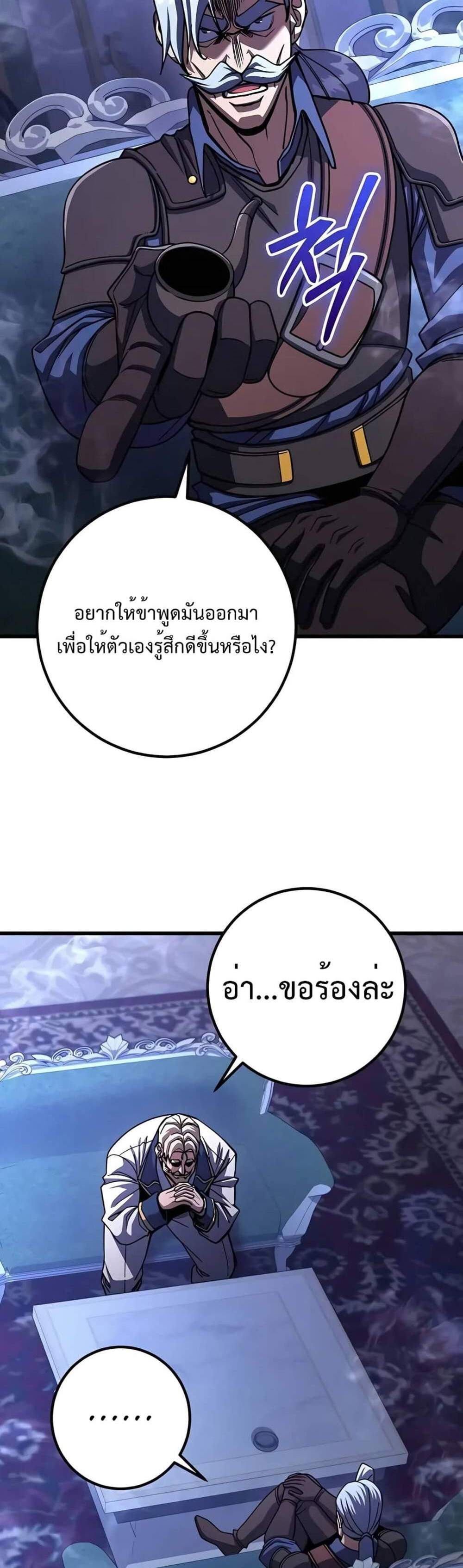 I Picked a Hammer to Save the World แปลไทย