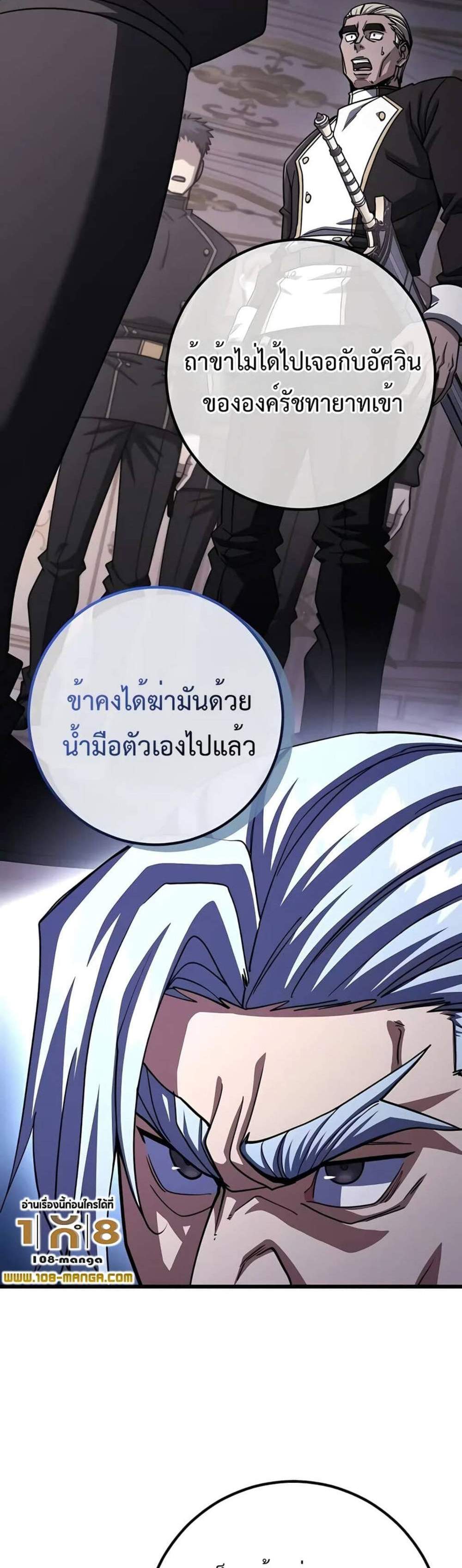 I Picked a Hammer to Save the World แปลไทย