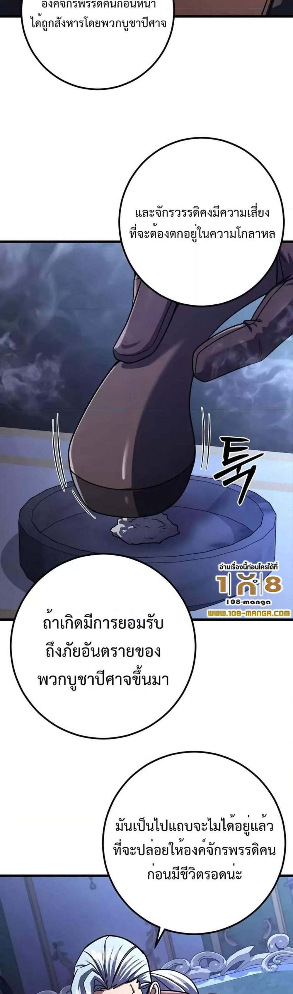 I Picked a Hammer to Save the World แปลไทย