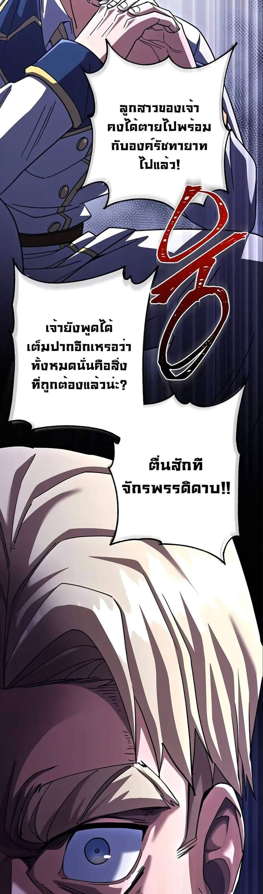 I Picked a Hammer to Save the World แปลไทย