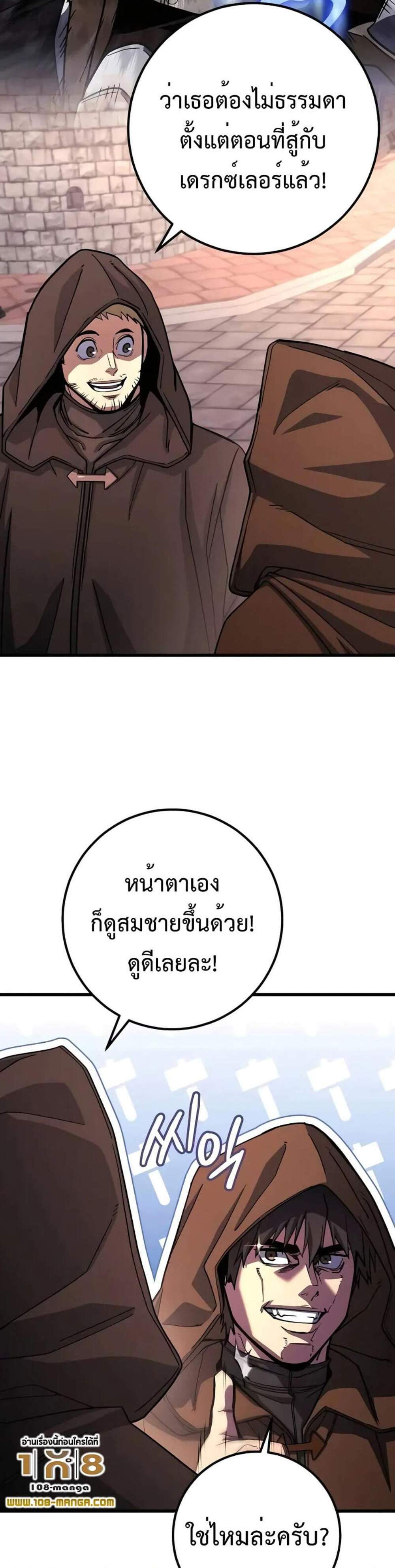 I Picked a Hammer to Save the World แปลไทย