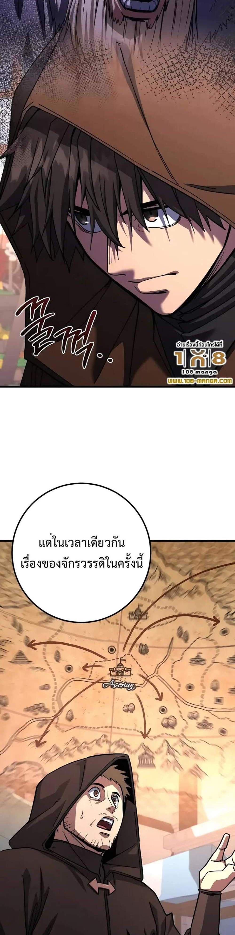 I Picked a Hammer to Save the World แปลไทย