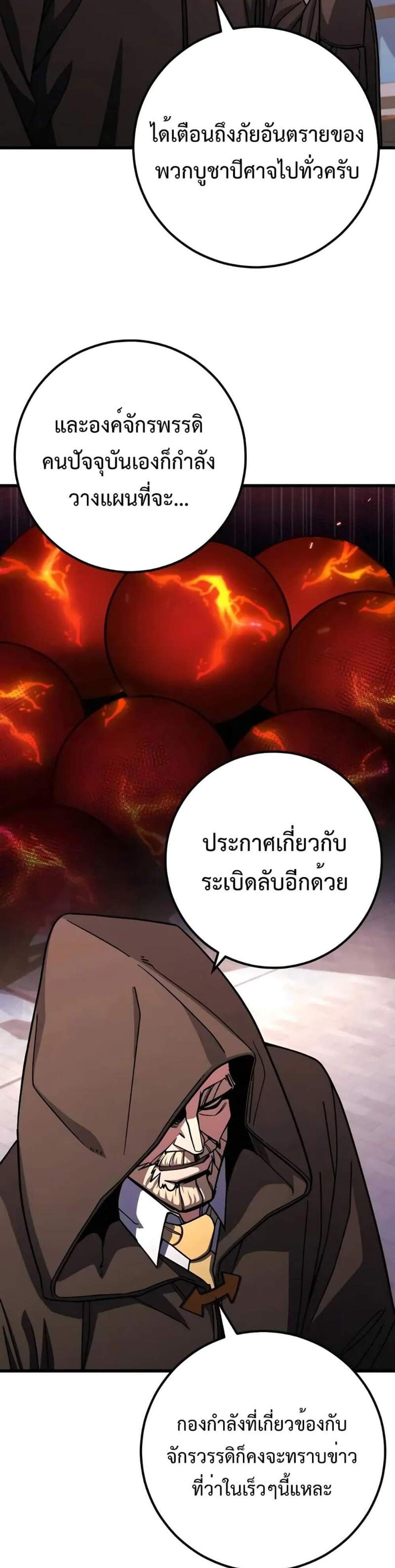 I Picked a Hammer to Save the World แปลไทย