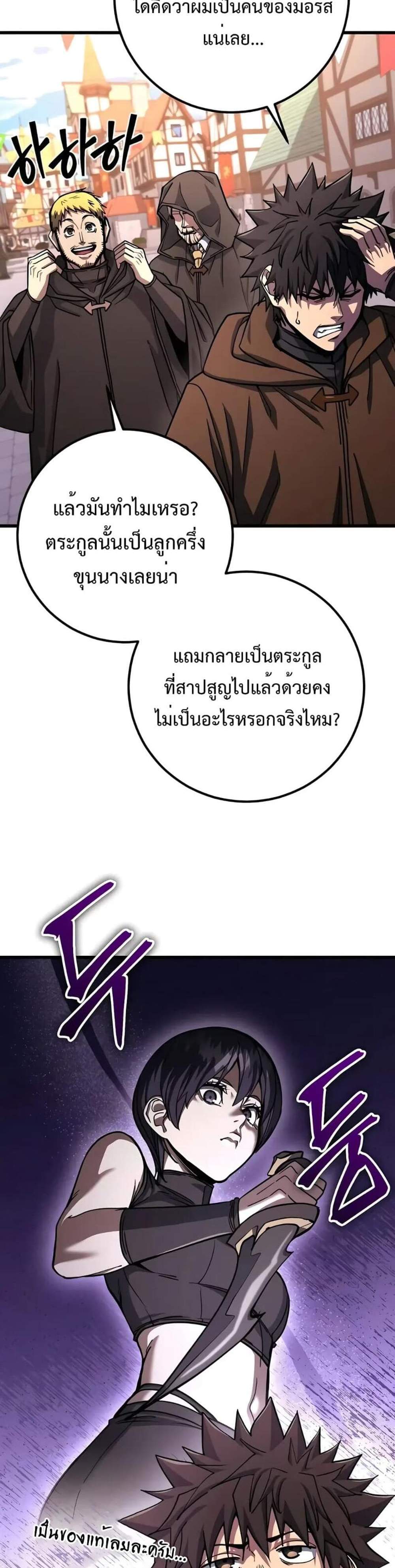 I Picked a Hammer to Save the World แปลไทย