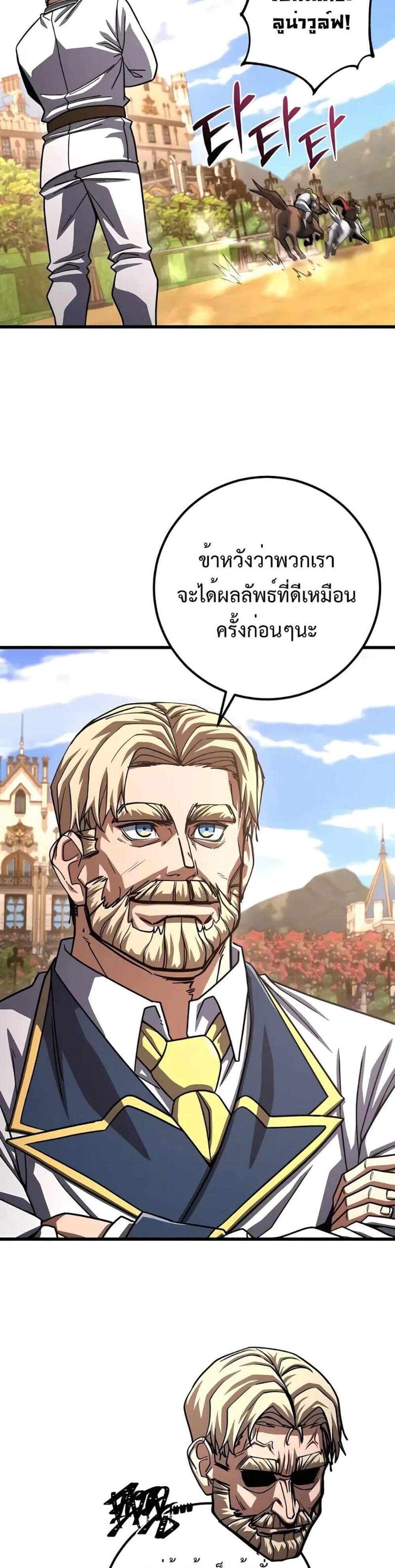 I Picked a Hammer to Save the World แปลไทย