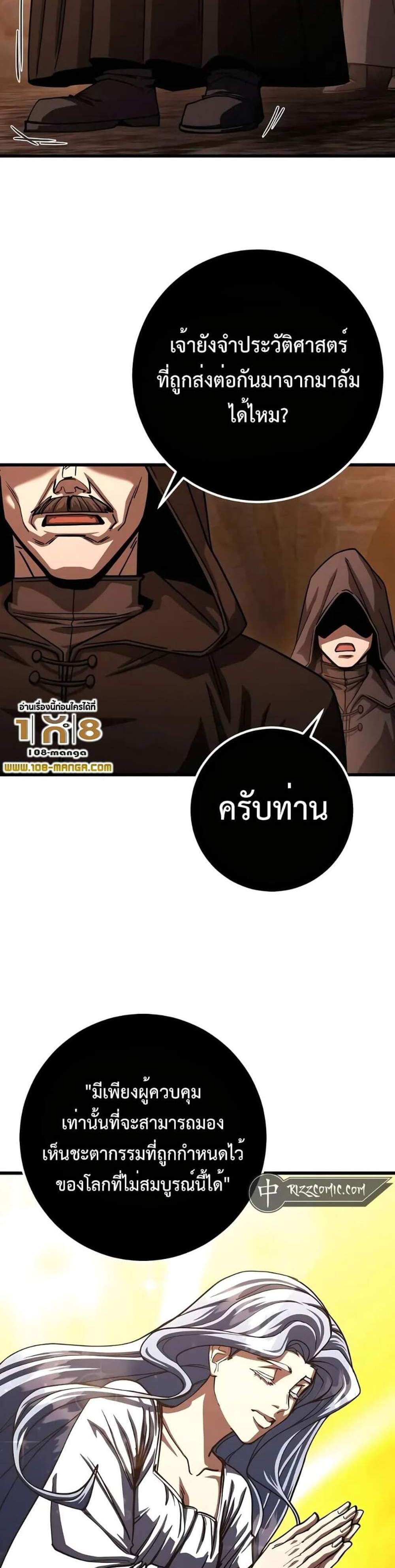 I Picked a Hammer to Save the World แปลไทย