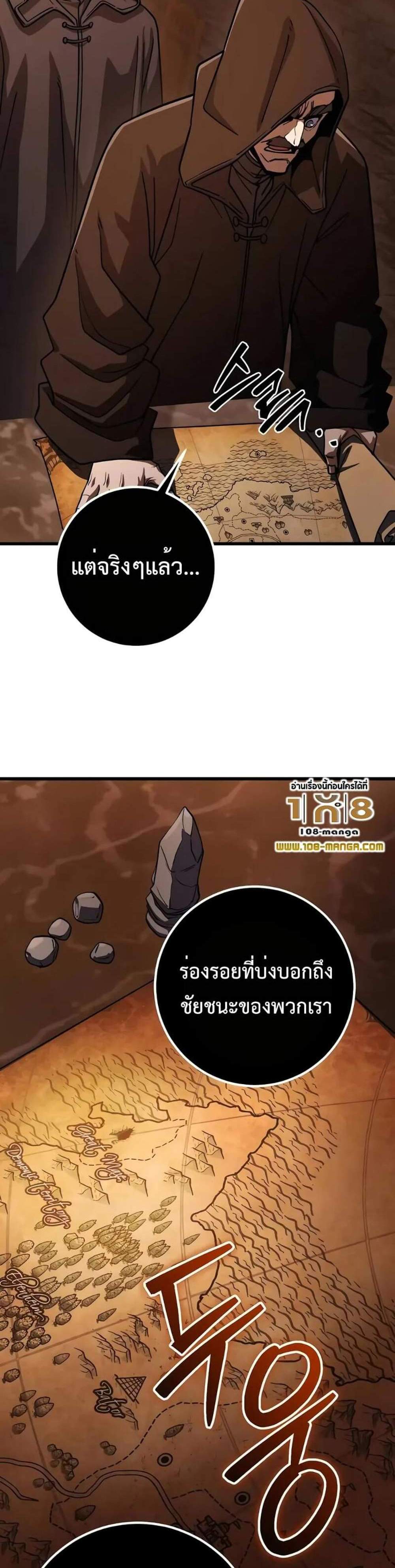 I Picked a Hammer to Save the World แปลไทย