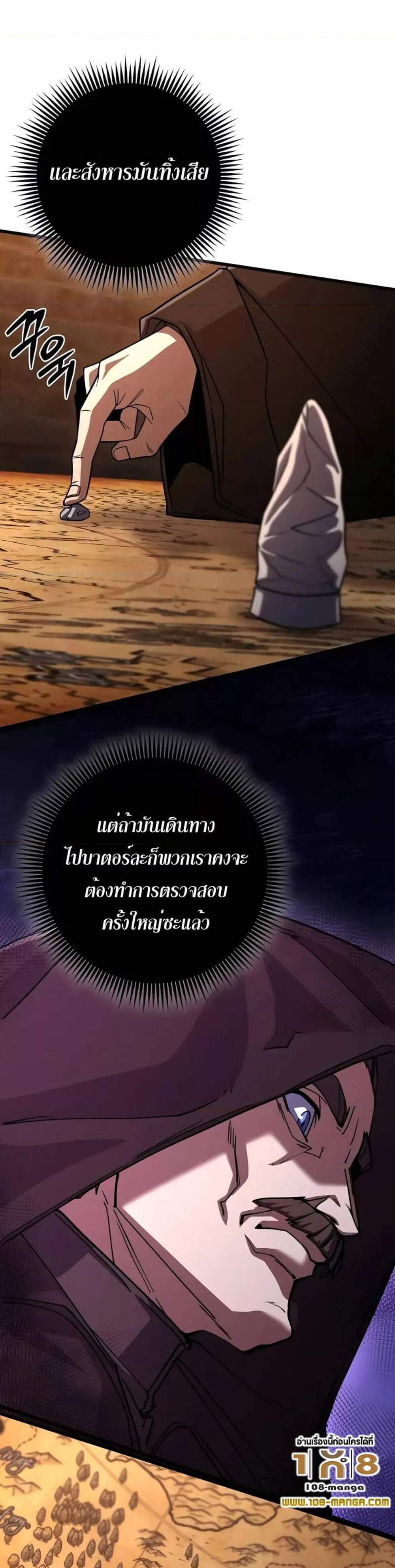 I Picked a Hammer to Save the World แปลไทย