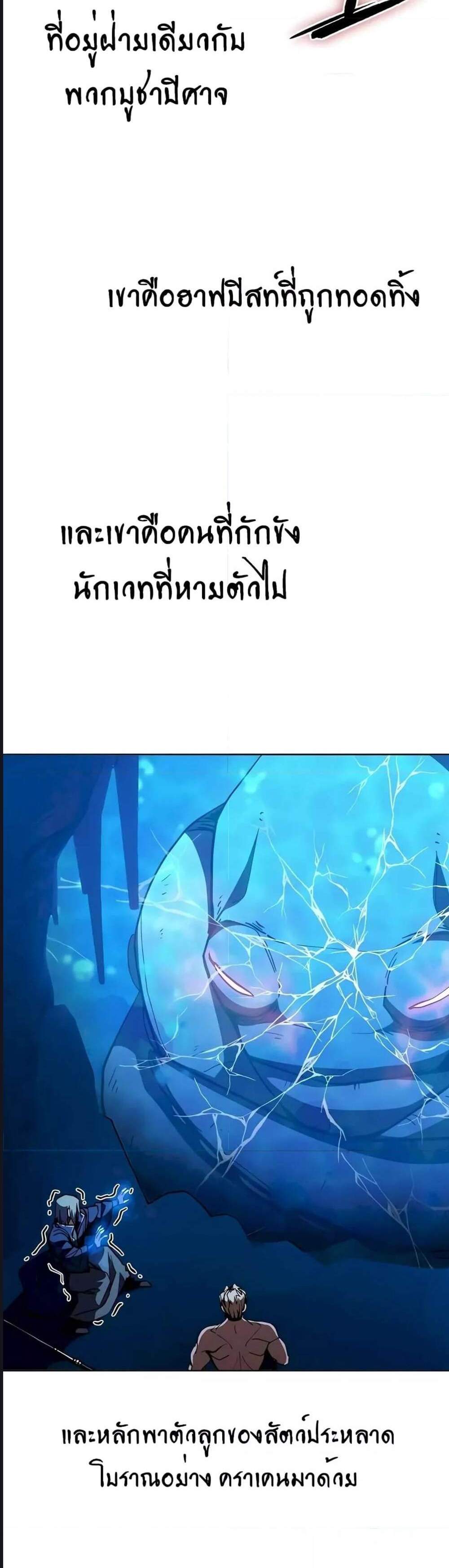 I Picked a Hammer to Save the World แปลไทย