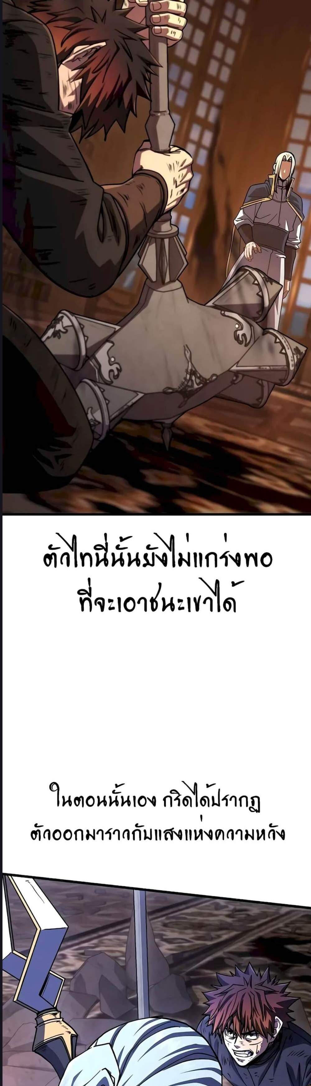 I Picked a Hammer to Save the World แปลไทย