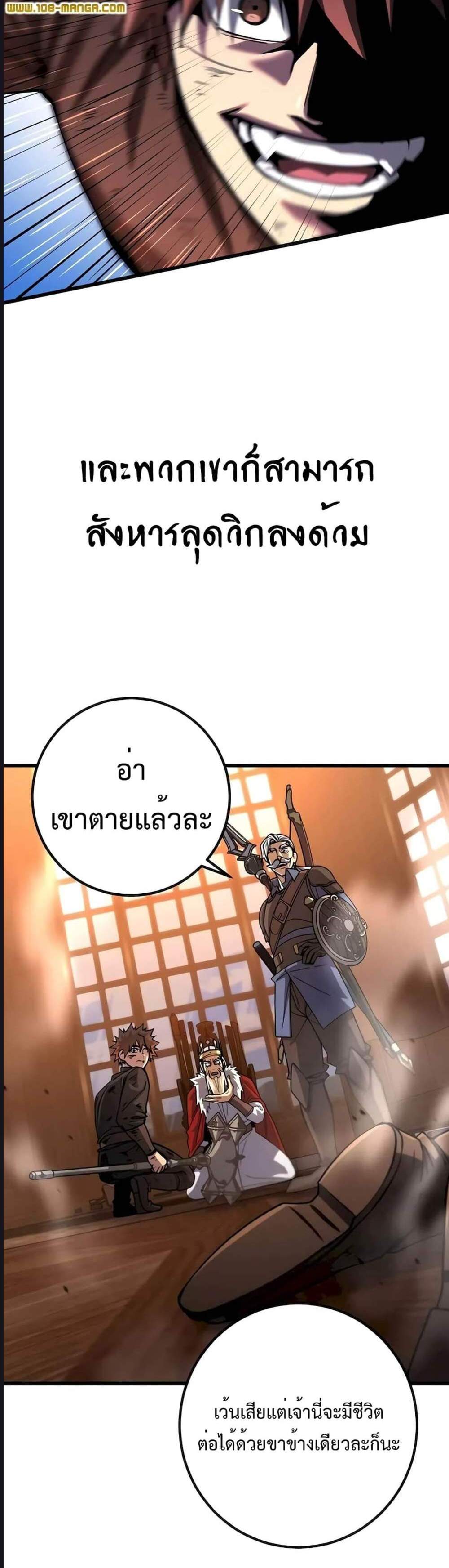 I Picked a Hammer to Save the World แปลไทย