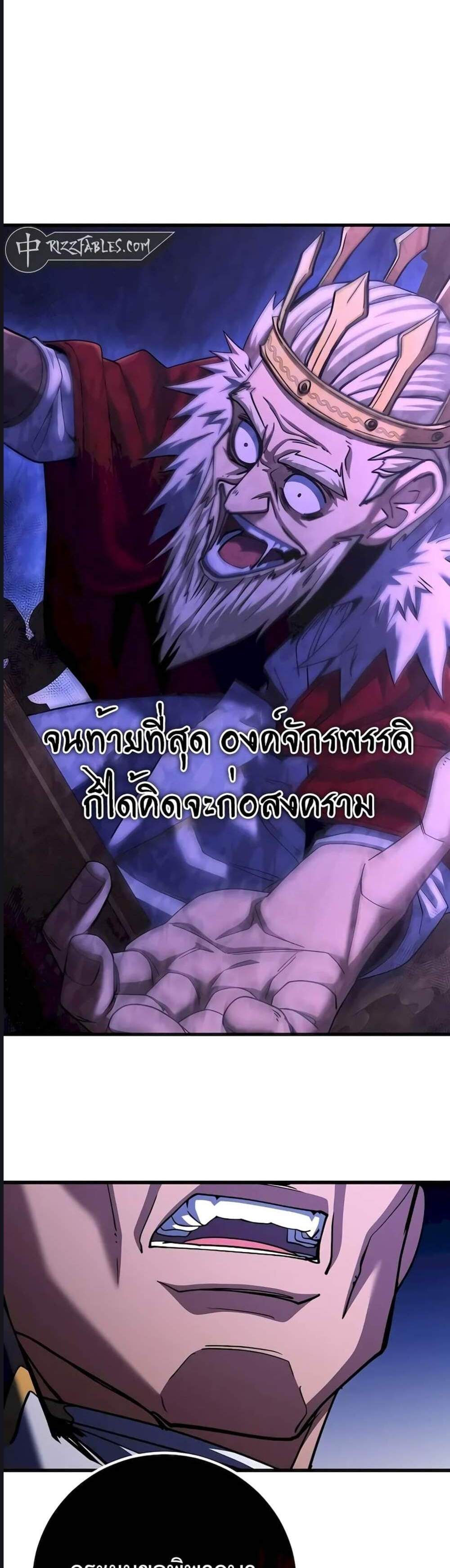 I Picked a Hammer to Save the World แปลไทย