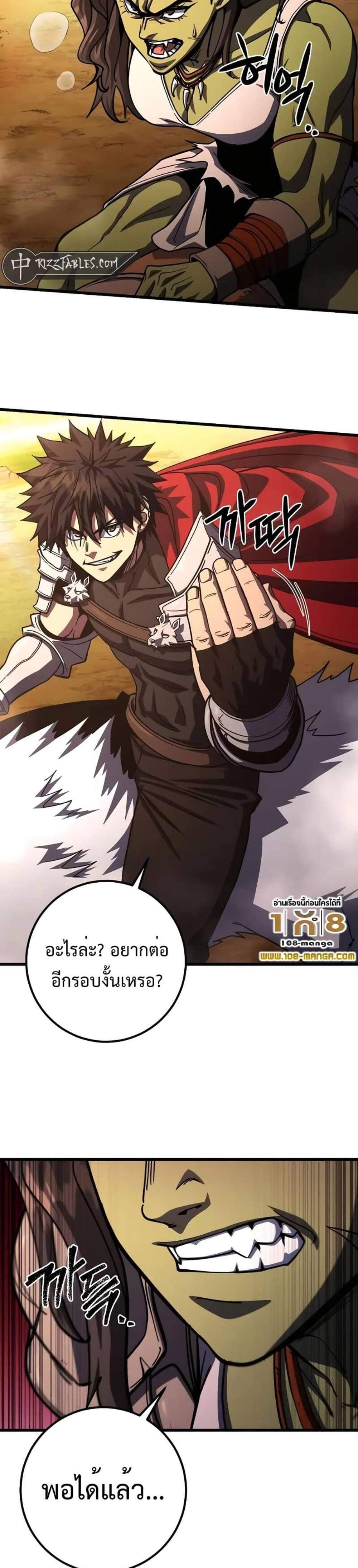 I Picked a Hammer to Save the World แปลไทย