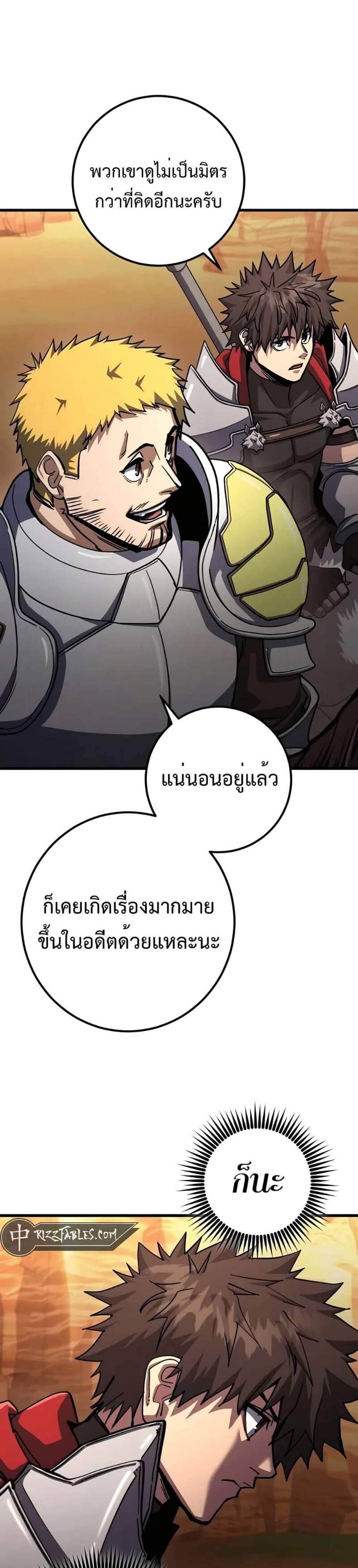 I Picked a Hammer to Save the World แปลไทย