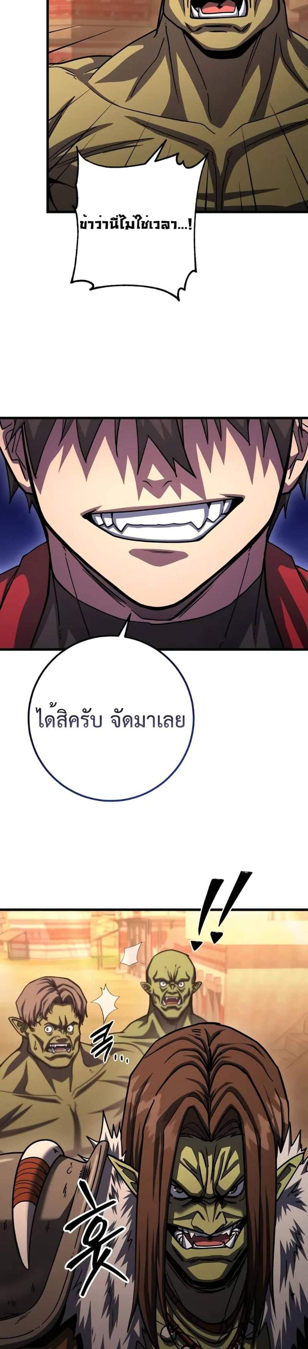 I Picked a Hammer to Save the World แปลไทย