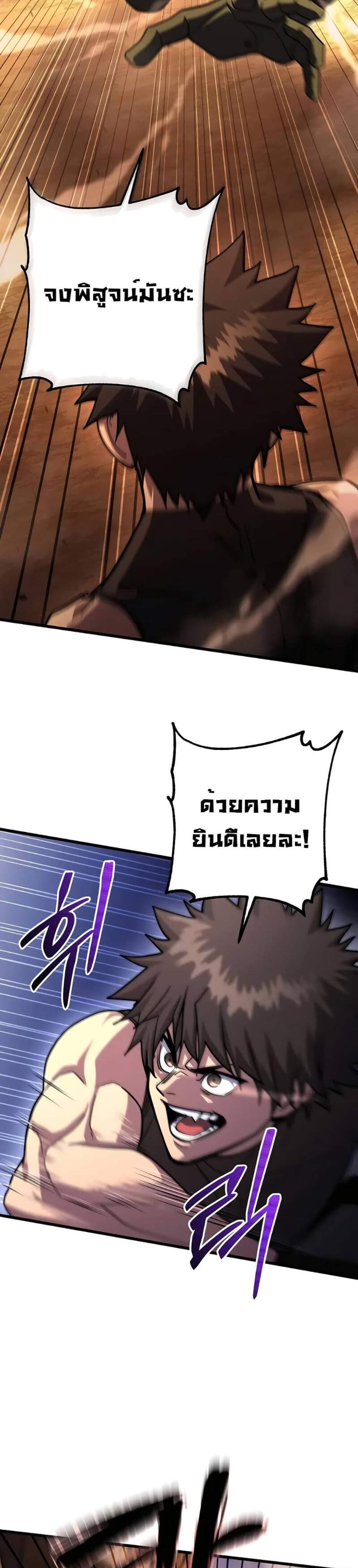 I Picked a Hammer to Save the World แปลไทย