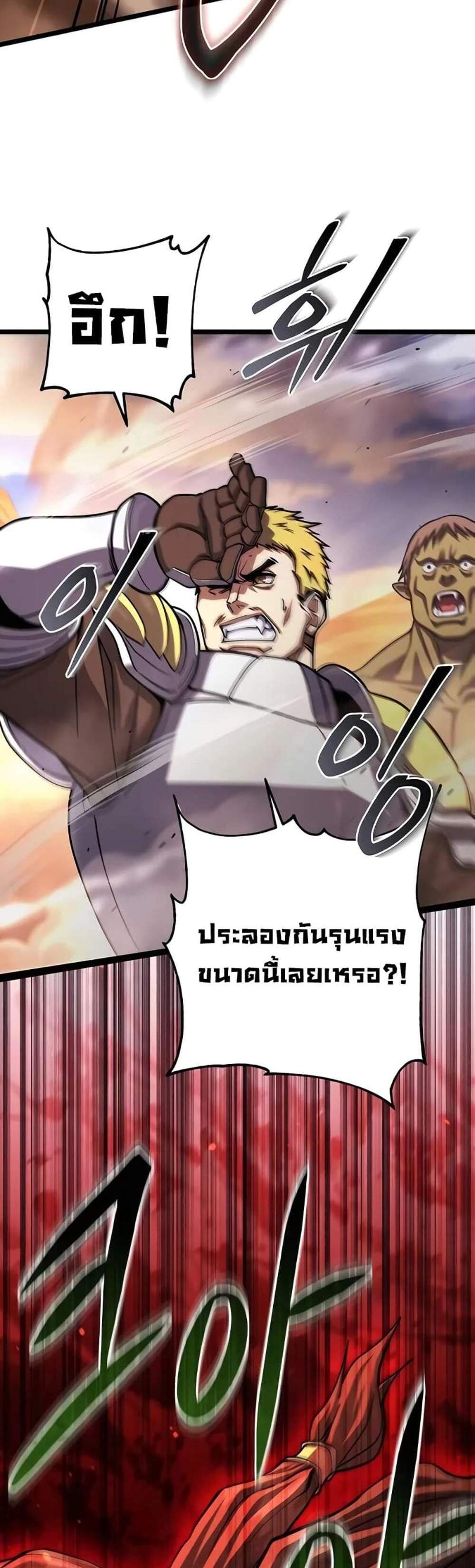 I Picked a Hammer to Save the World แปลไทย