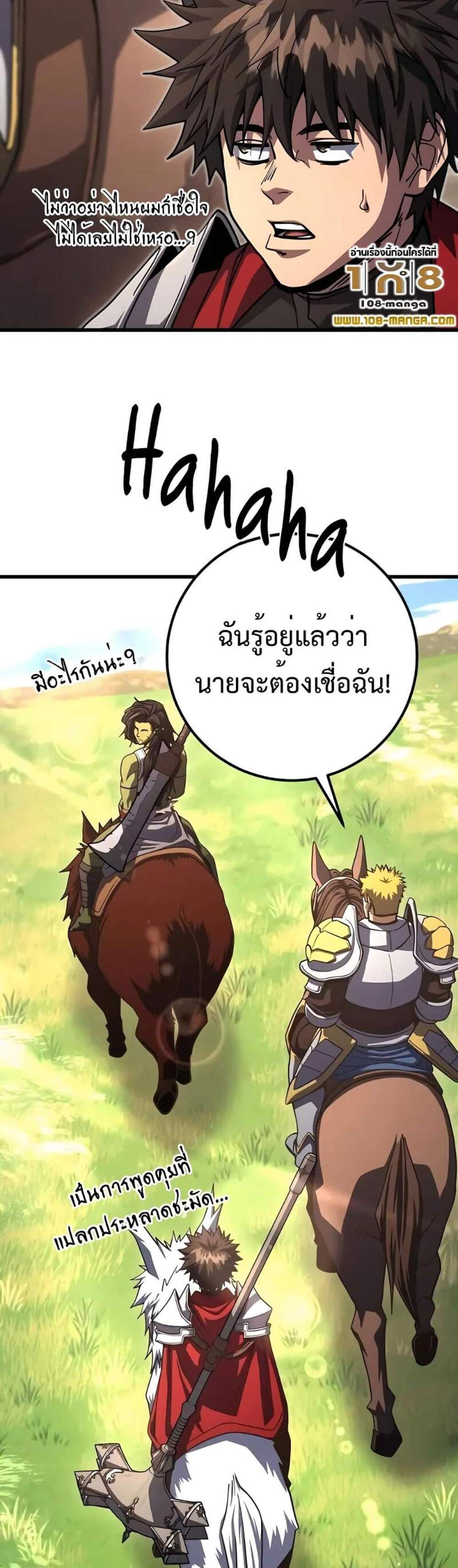 I Picked a Hammer to Save the World แปลไทย