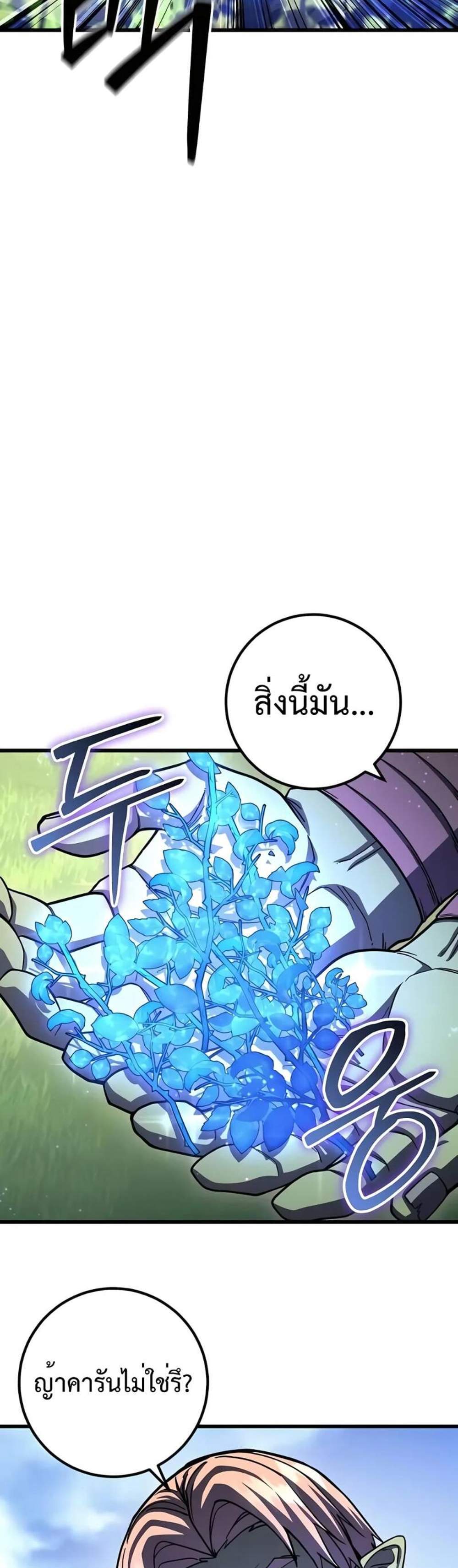 I Picked a Hammer to Save the World แปลไทย