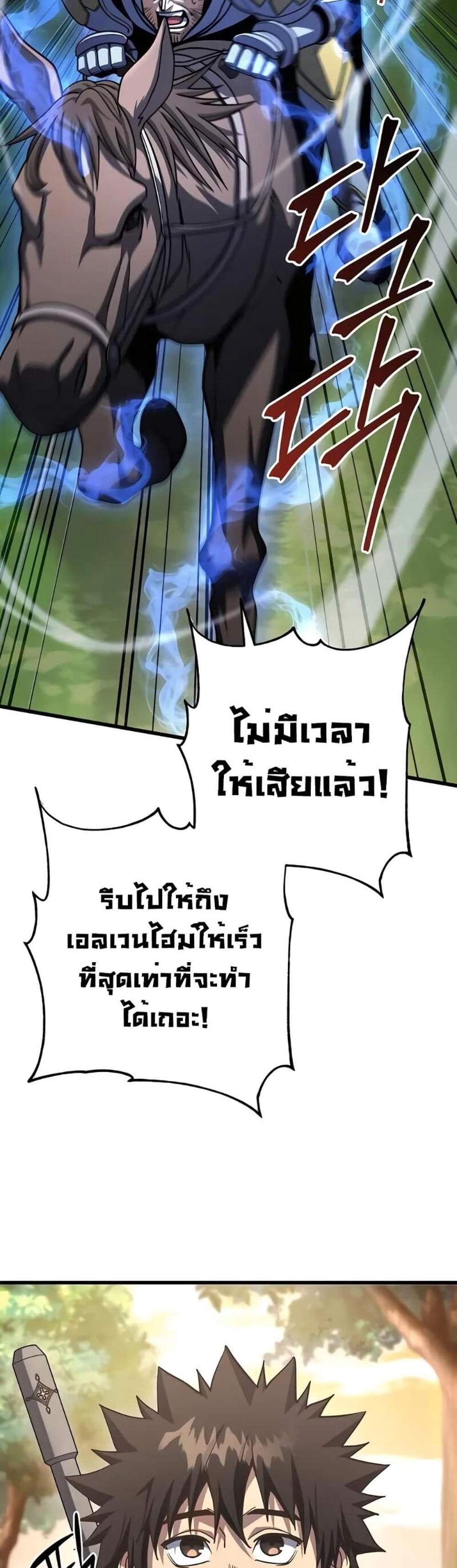 I Picked a Hammer to Save the World แปลไทย