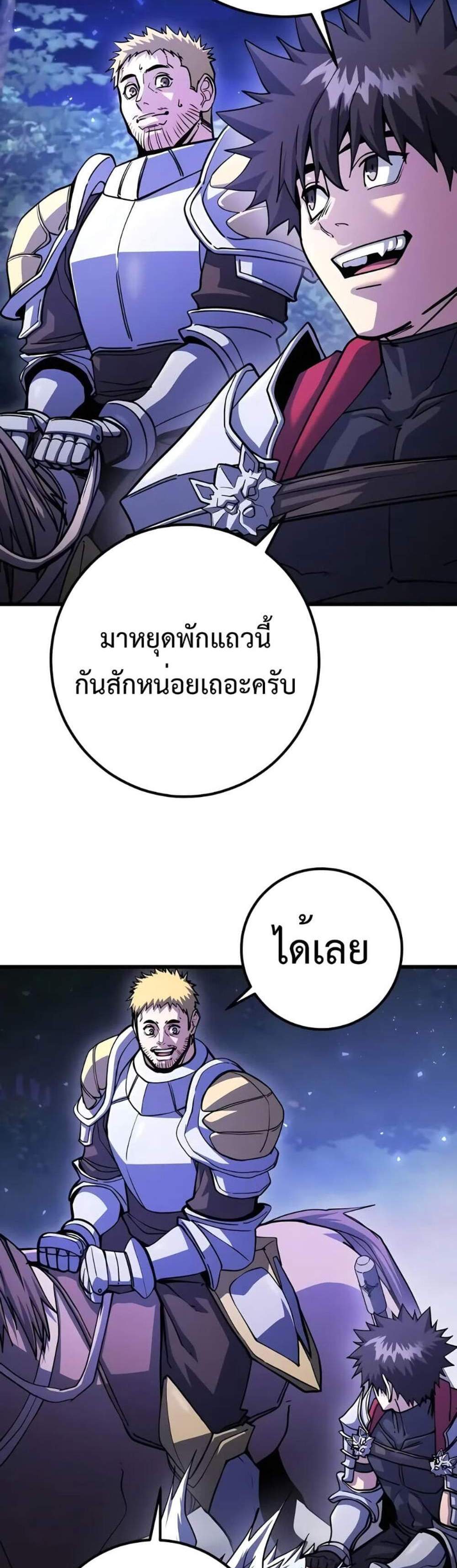 I Picked a Hammer to Save the World แปลไทย